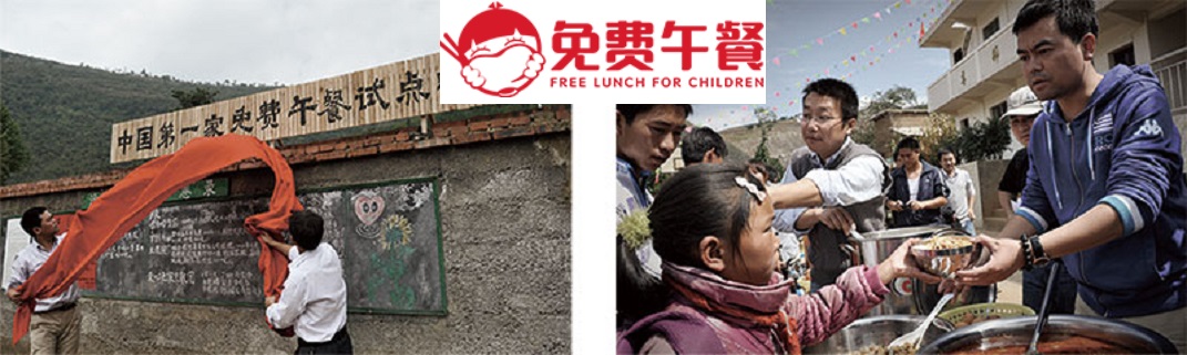 Fondation chinoise pour le bien-être social